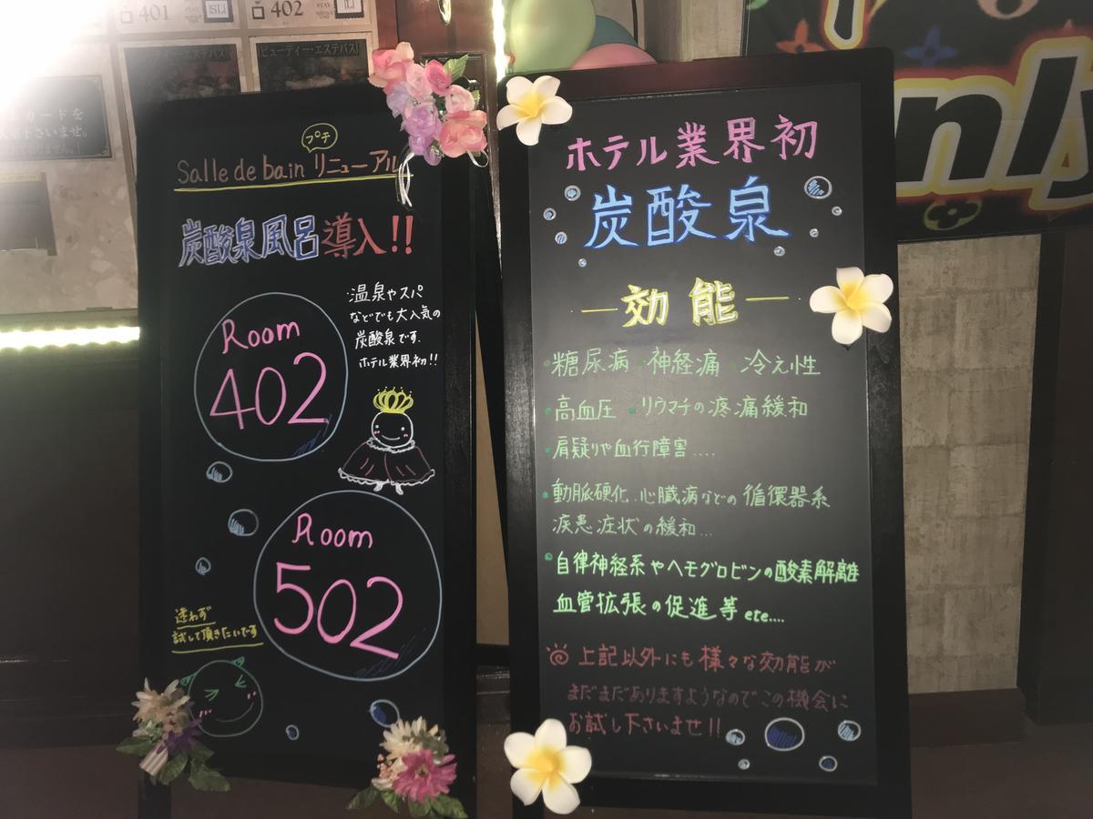 Hotel Salle De Bain (Adults Only) Osaka Dış mekan fotoğraf